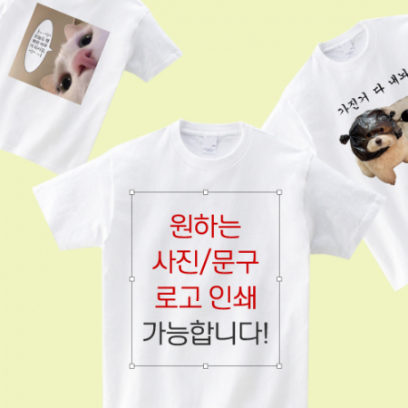 스탠다드핏 17수 베이직 라운드 티셔츠 // 주문제작 #3