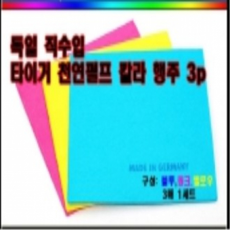 독일행주  3P #2