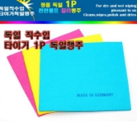 독일행주 1P 반포장 #3