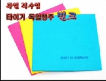 독일행주 벌크 1P #3