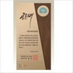 메탈 우드 상패9