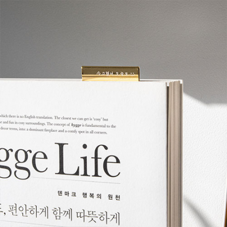 유니공작소 금속 클립 각인 책갈피 북마크 #5