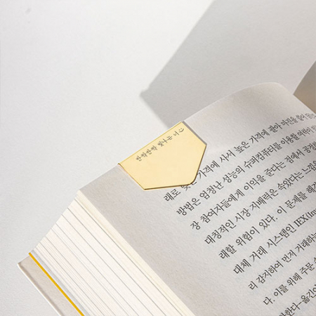 유니공작소 금속 클립 각인 책갈피 북마크 #7