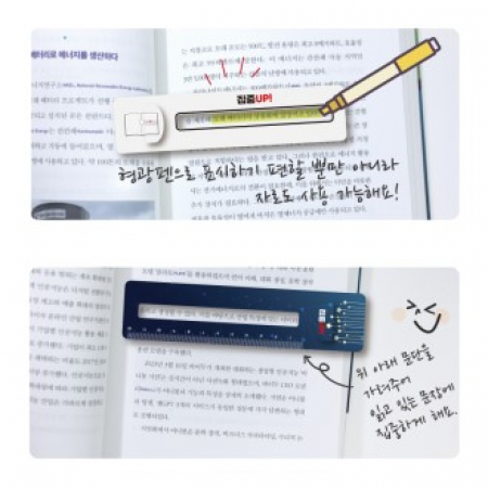 PP 집중UP 책갈피(40*165mm) #2