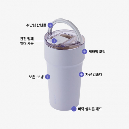 락앤락 에버 쇠맛걱정없는 메트로 카페 탑핸들 세라믹 텀블러 710ml (빨대포함) #5