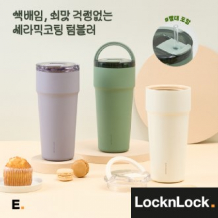 락앤락 에버 쇠맛걱정없는 메트로 카페 탑핸들 세라믹 텀블러 900ml (빨대포함) #2