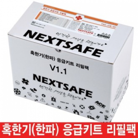 한파 혹한긴 응급키트 리필팩 #2