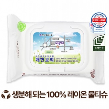 전도 에코닉 화이트 생분해 원단 캡형 물티슈 미세플라스틱 ZERO 40g 25·30매 #2