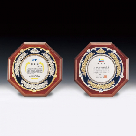 감사 석별 근속 우수상패 ANN9-520-1 #4