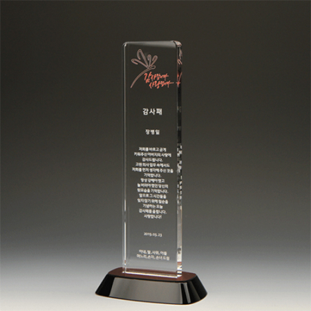 명예퇴직 상패 퇴임감사패 E1082 #3