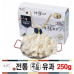 작은이미지: 선물용 전통 한과 250g 간식 선물세트 명절선물세트 답례품 #4