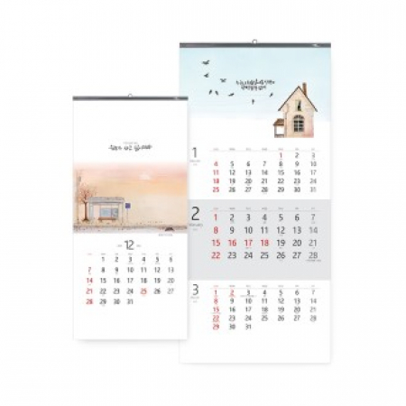 2026년 벽걸이 달력 우리가 사는 삶이더라 황경희 작가 작품집 335x700 / 3단 달력 #2