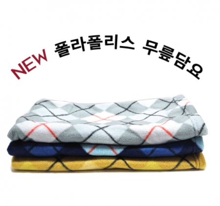 폴라폴리스무릎담요/100*80/무릎담요/자수인쇄 #4