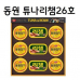 작은이미지: 명절선물세트 튜나리챔 26호, 쇼핑백 동봉 // 배송비 #2