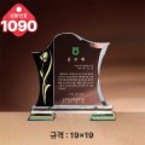 크리스탈 상패1090