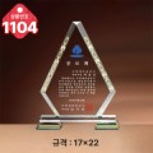 크리스탈 상패1104