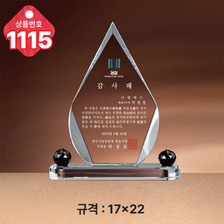 크리스탈 상패1114 #5