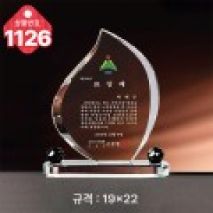크리스탈 상패1126