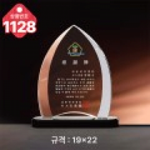 크리스탈 상패1128