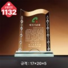 크리스탈 상패1132