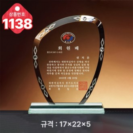 크리스탈 상패1138 #2