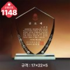 크리스탈 상패1148