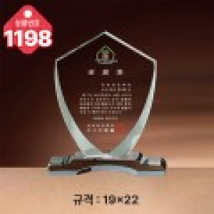 크리스탈 상패1198