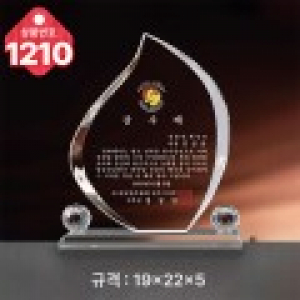 크리스탈 상패1210