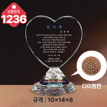 크리스탈 상패1236 #3