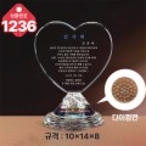 크리스탈 상패1236