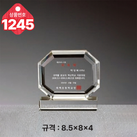 크리스탈 상패1245 #4