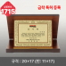 작은이미지: 일반 상패 1714 #5