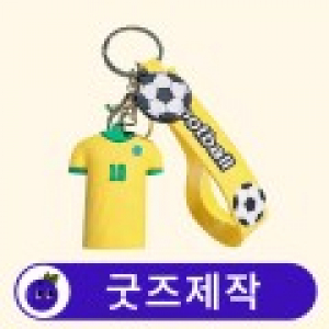 커스텀 2D 양면 캐릭터 키링 열쇠고리 스트랩포함 // 굿즈제작