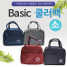 작은이미지: [베이직 쿨러백-소]보냉백/보냉가방/피크닉쿨러백/아이스백/인쇄가능 #3