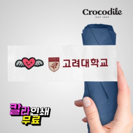 크로커다일 3단 하트 사랑이 슬림 암막코팅 우양산 UV차단 #2