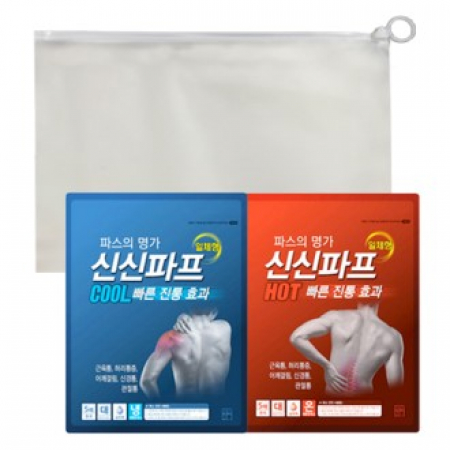 신신파프 신신제약 2종세트 쿨+핫+지퍼백 #2