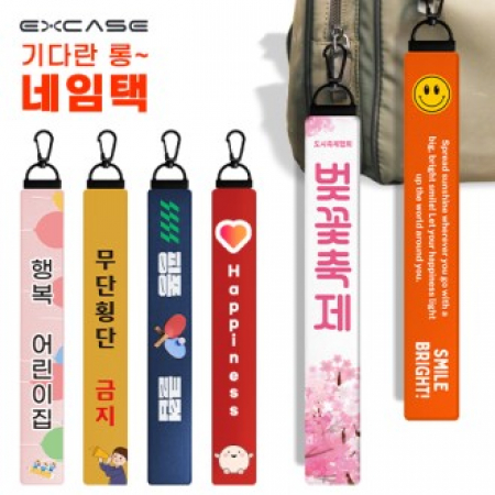 길다란 가죽 롱 네임택 풀컬러 #2