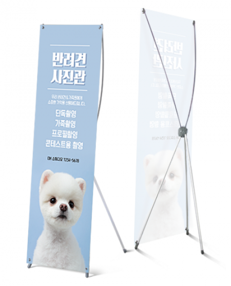 실내 X 거치대 l 퀵 배너 #3