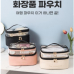 작은이미지: 여행용 화장품 파우치 캐리어 파우치 #2