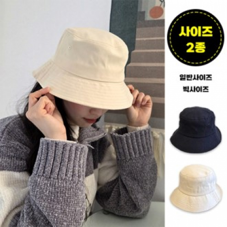 NS 면벙거지모자, 일반, 빅사이즈 2종 #2