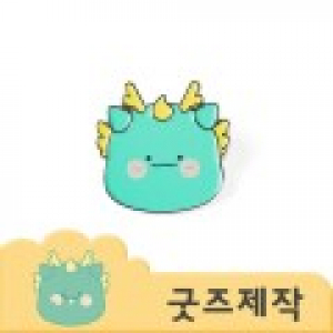 ZA428 [커스텀굿즈] 풀오버인쇄 프리미엄 자석/핀/옷핀 금속 뱃지 (박스제작가능)