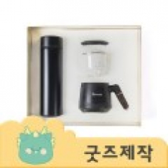 ZA389 [커스텀굿즈] 풀오버인쇄 인텔리전트 선물박스 텀블러 머그컵세트 (박스제작가능)