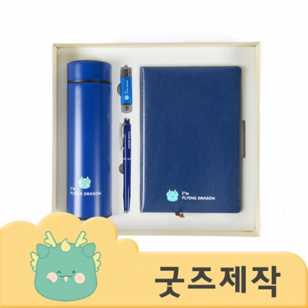 ZA388 [커스텀굿즈] 풀오버인쇄 인텔리전트 선물박스 텀블러 450ml USB 볼펜 다이어리 세트 (박스제작가능) #3