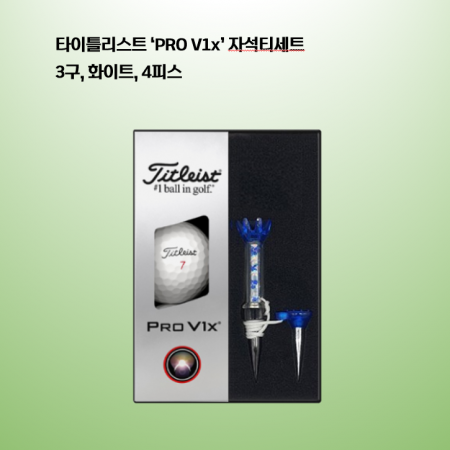 타이틀리스트 PRO V1x 자석티세트 3구 로고 #3