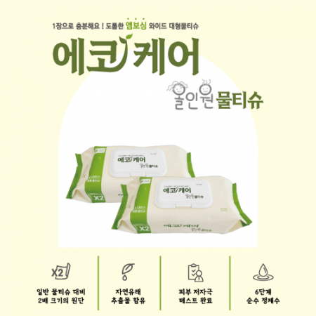 에코케어 올인원 물티슈 60매 캡형 #3