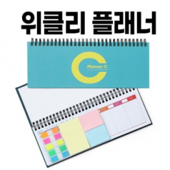 위클리플래너, 위클리 스케줄러