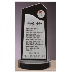 크리스탈 상패 436