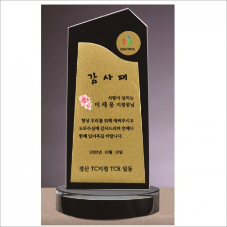 크리스탈 상패435 #2