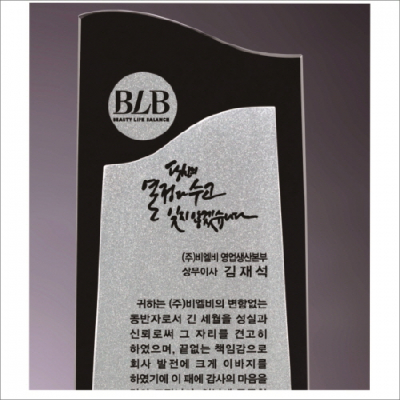 크리스탈 상패 434 #3