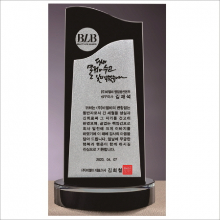 크리스탈 상패 434 #2